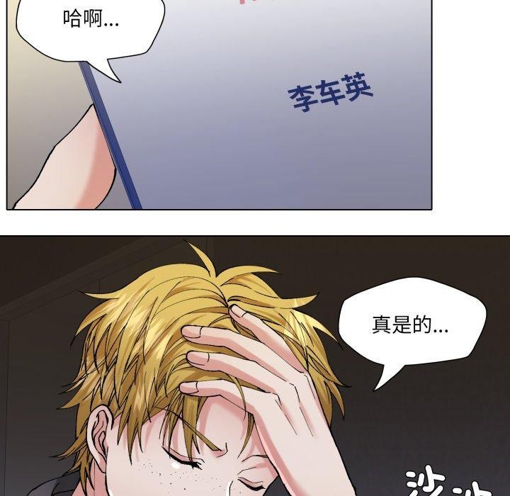 《了不起的她》漫画 第67話