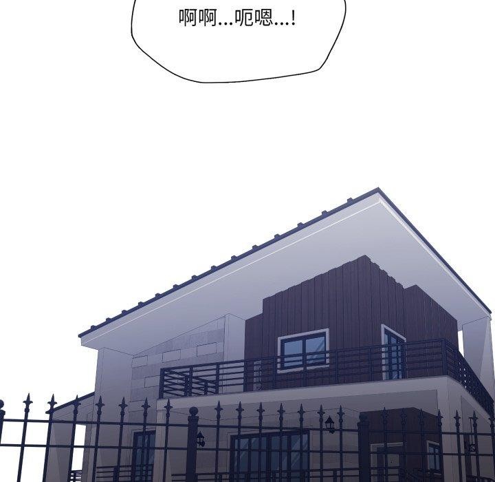 《了不起的她》漫画 第67話