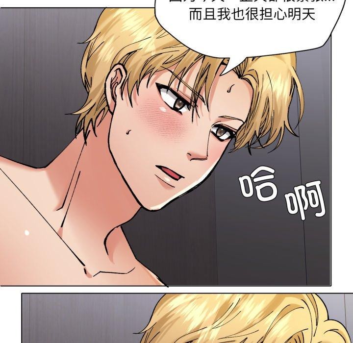 《了不起的她》漫画 第67話