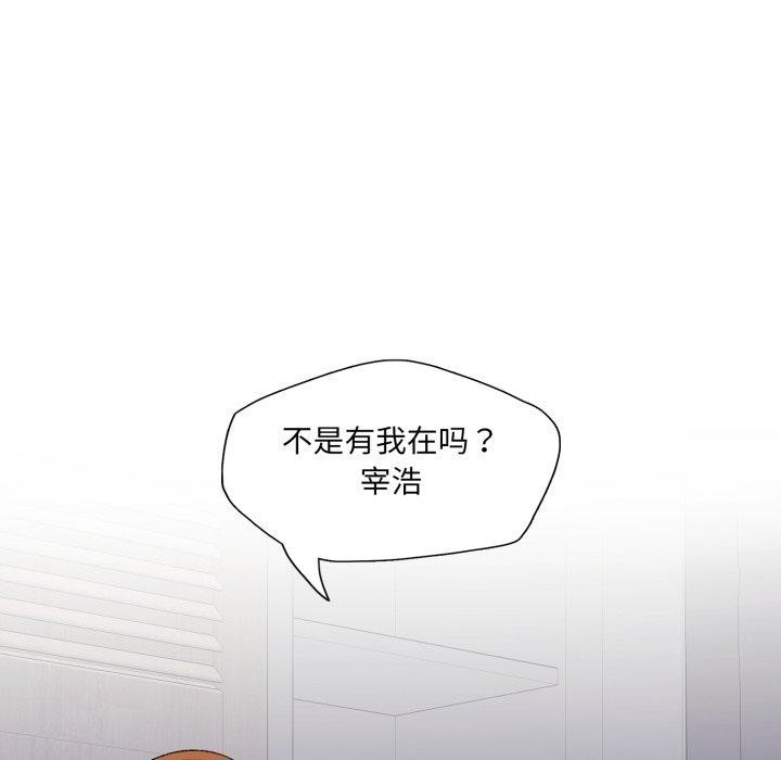 《了不起的她》漫画 第67話