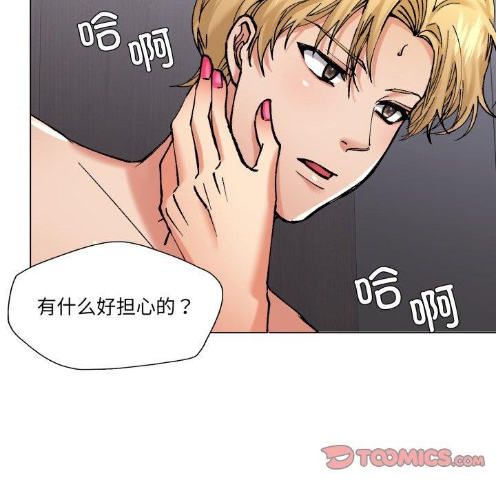 《了不起的她》漫画 第67話