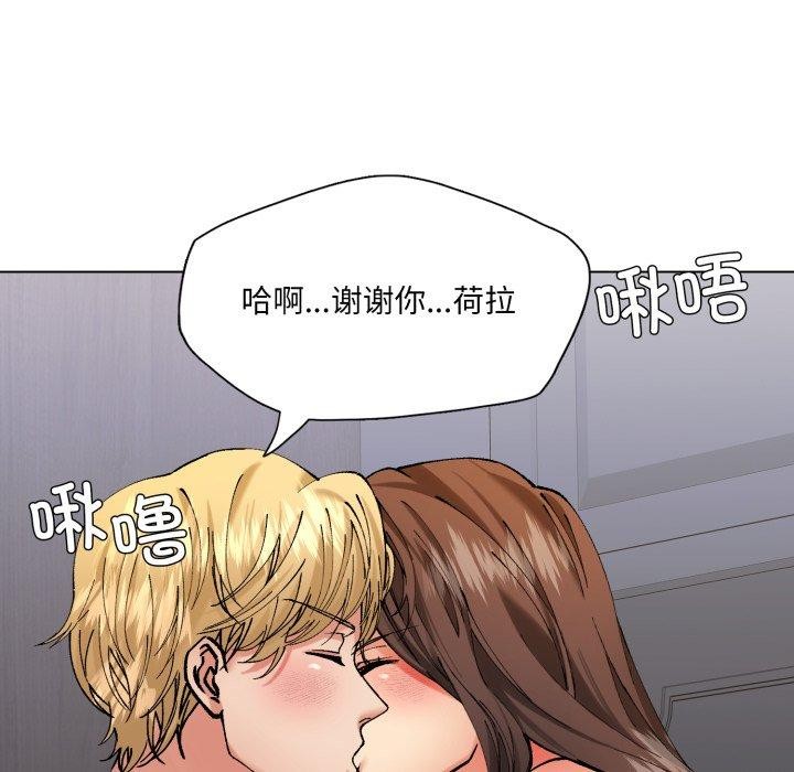 《了不起的她》漫画 第67話