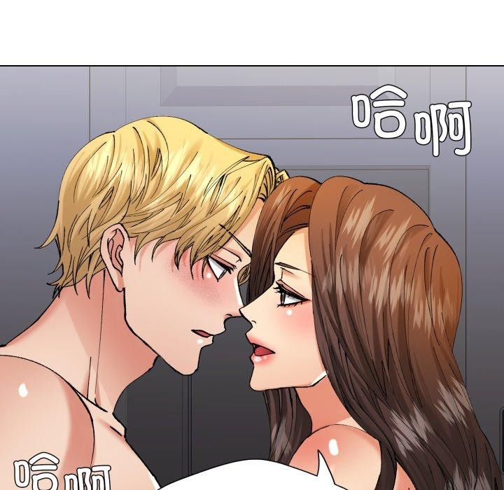 《了不起的她》漫画 第67話