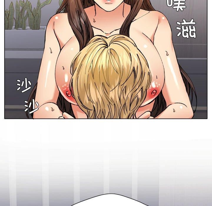 《了不起的她》漫画 第67話