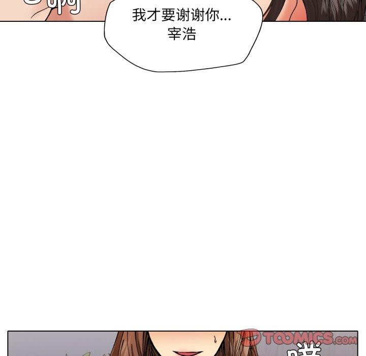 《了不起的她》漫画 第67話