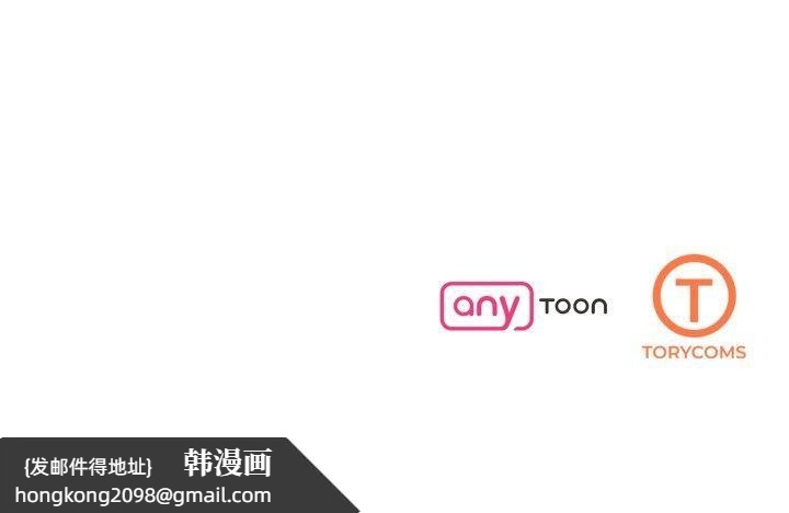 《了不起的她》漫画 第67話