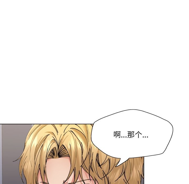 《了不起的她》漫画 第68話