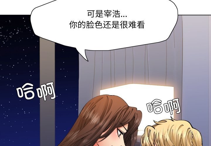 《了不起的她》漫画 第68話