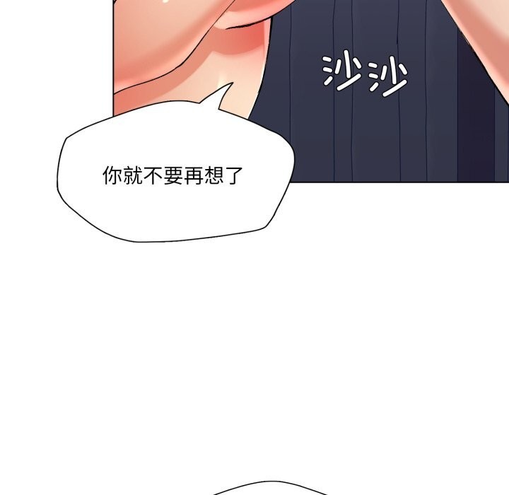 《了不起的她》漫画 第68話