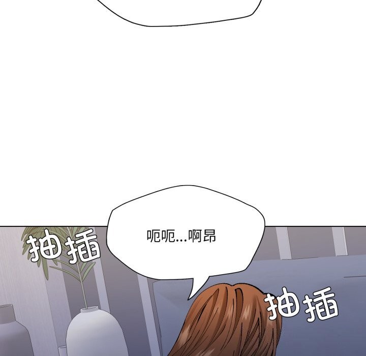 《了不起的她》漫画 第68話