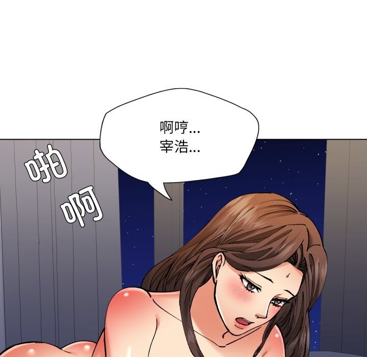 《了不起的她》漫画 第68話