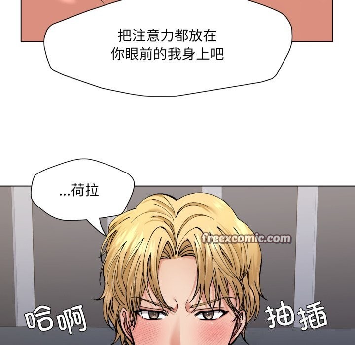 《了不起的她》漫画 第68話