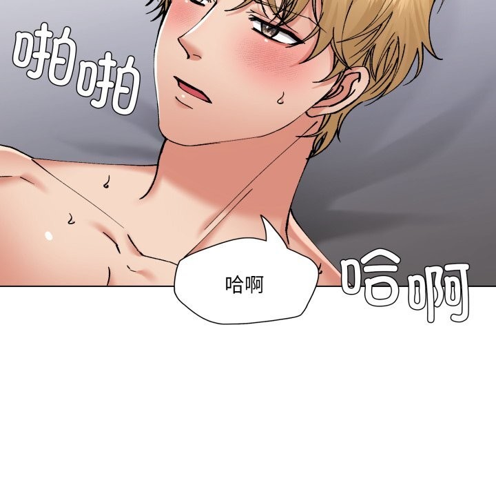 《了不起的她》漫画 第68話