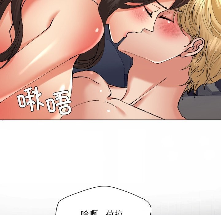 《了不起的她》漫画 第68話