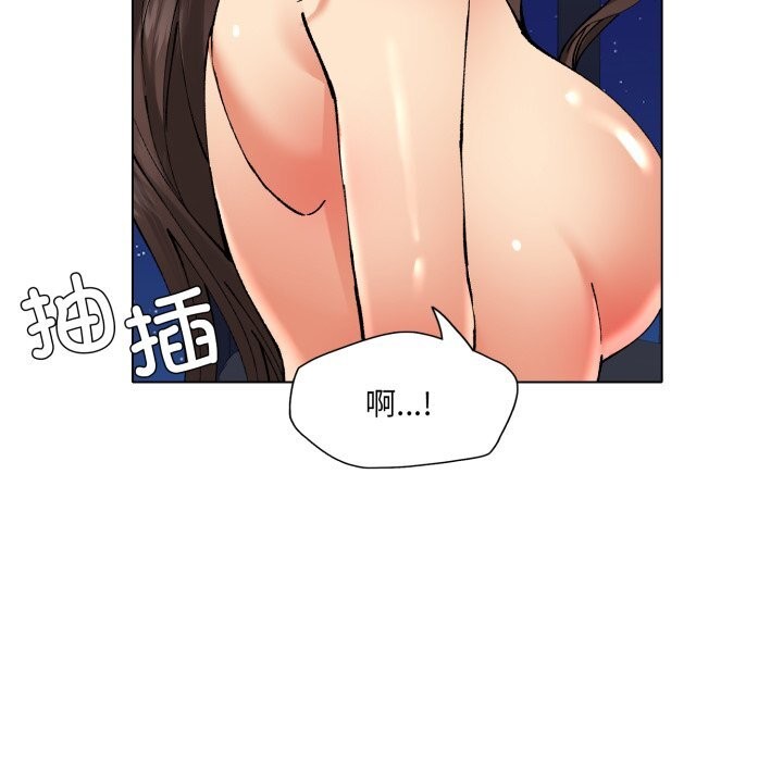《了不起的她》漫画 第68話