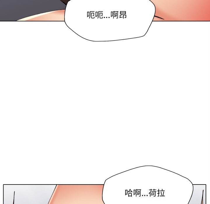《了不起的她》漫画 第68話