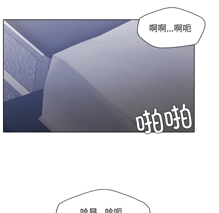《了不起的她》漫画 第68話