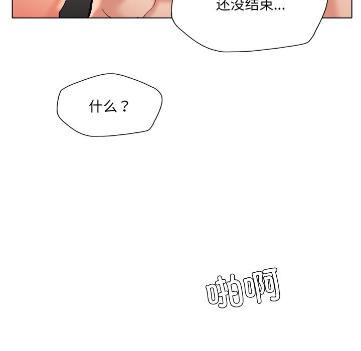 《了不起的她》漫画 第68話