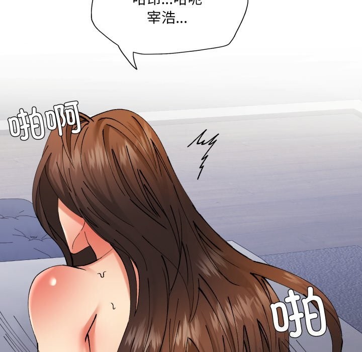 《了不起的她》漫画 第68話