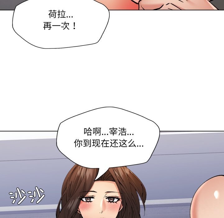 《了不起的她》漫画 第68話