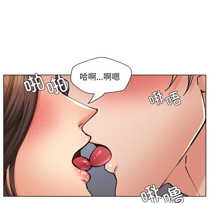 《了不起的她》漫画 第68話