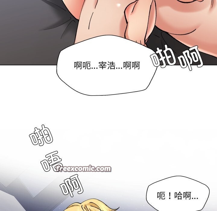 《了不起的她》漫画 第68話