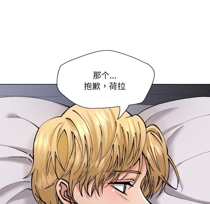 《了不起的她》漫画 第68話