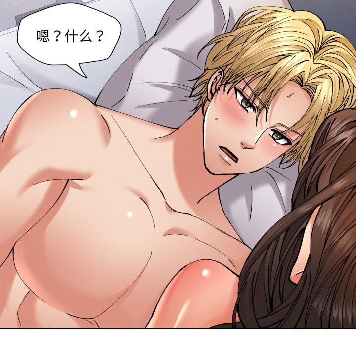 《了不起的她》漫画 第68話