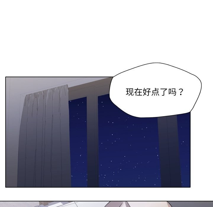 《了不起的她》漫画 第68話