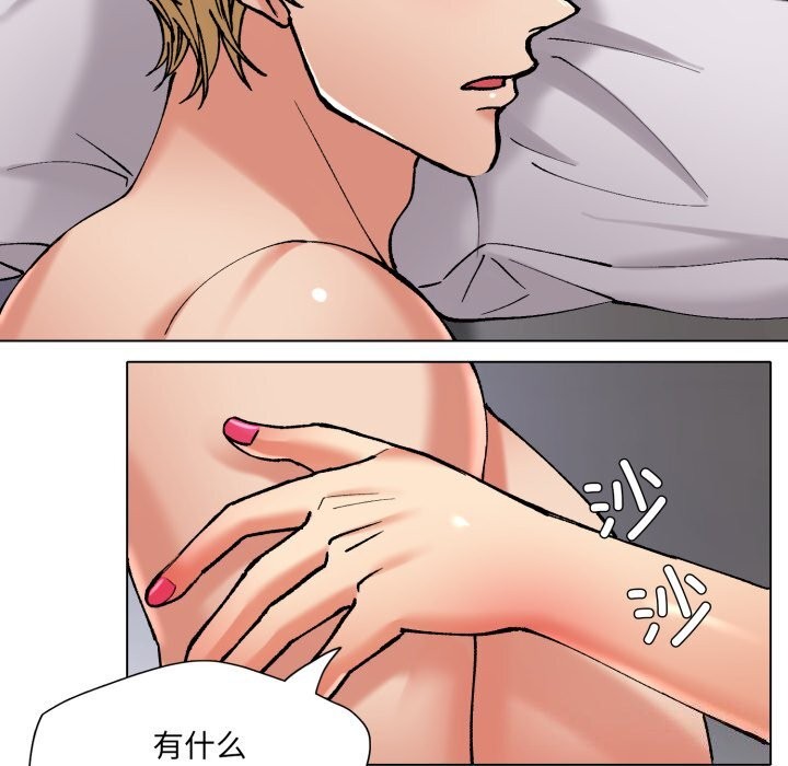 《了不起的她》漫画 第68話
