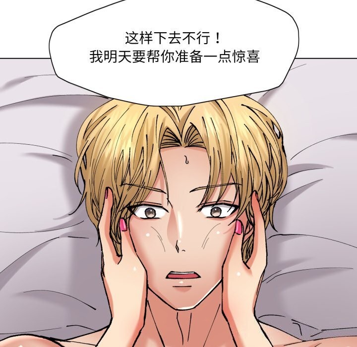 《了不起的她》漫画 第68話