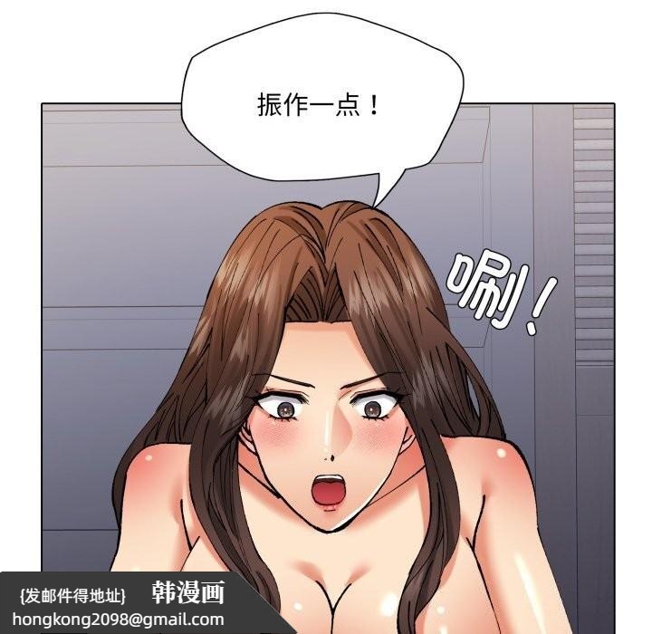 《了不起的她》漫画 第68話