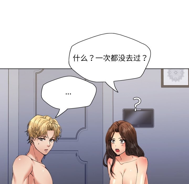 《了不起的她》漫画 第68話