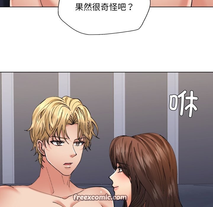 《了不起的她》漫画 第68話