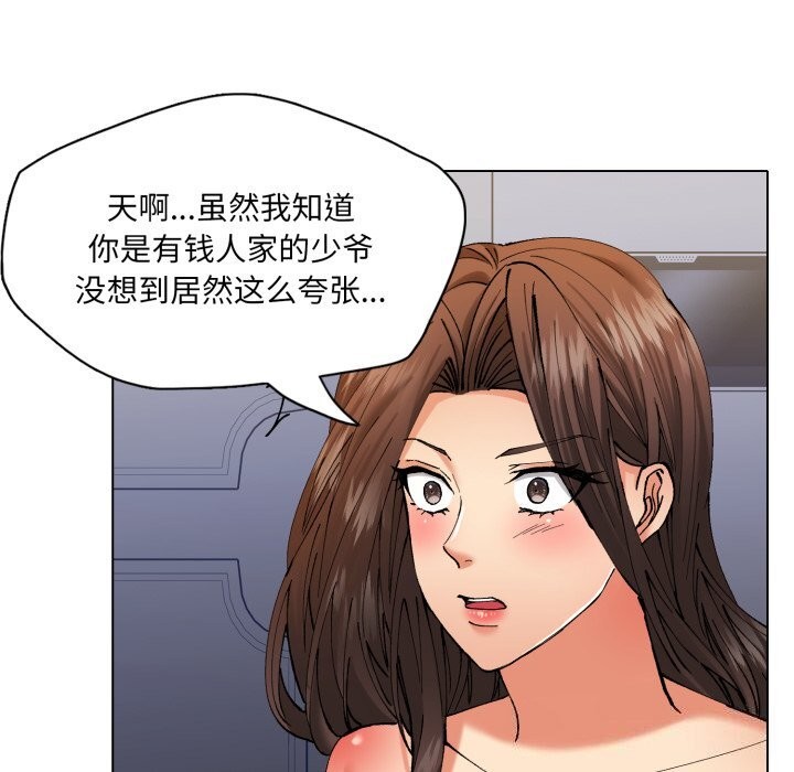 《了不起的她》漫画 第68話
