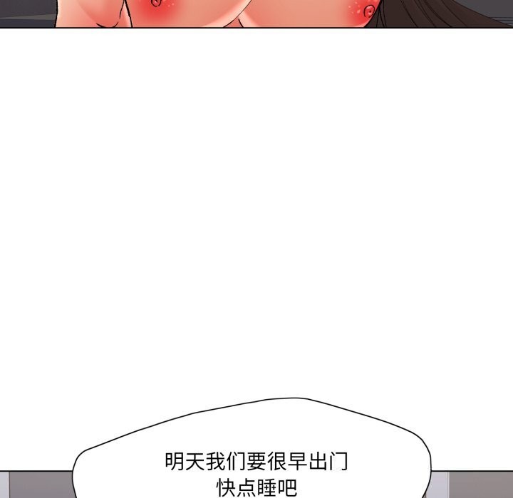《了不起的她》漫画 第68話