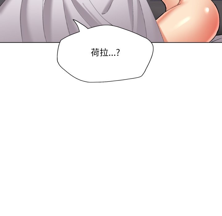《了不起的她》漫画 第68話