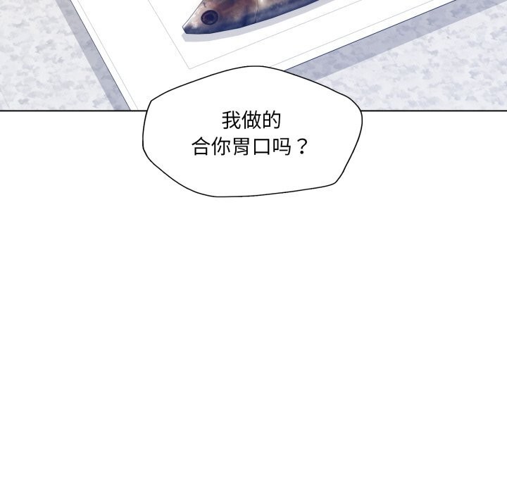 《了不起的她》漫画 第68話