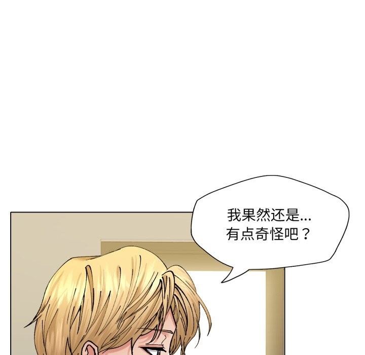 《了不起的她》漫画 第68話