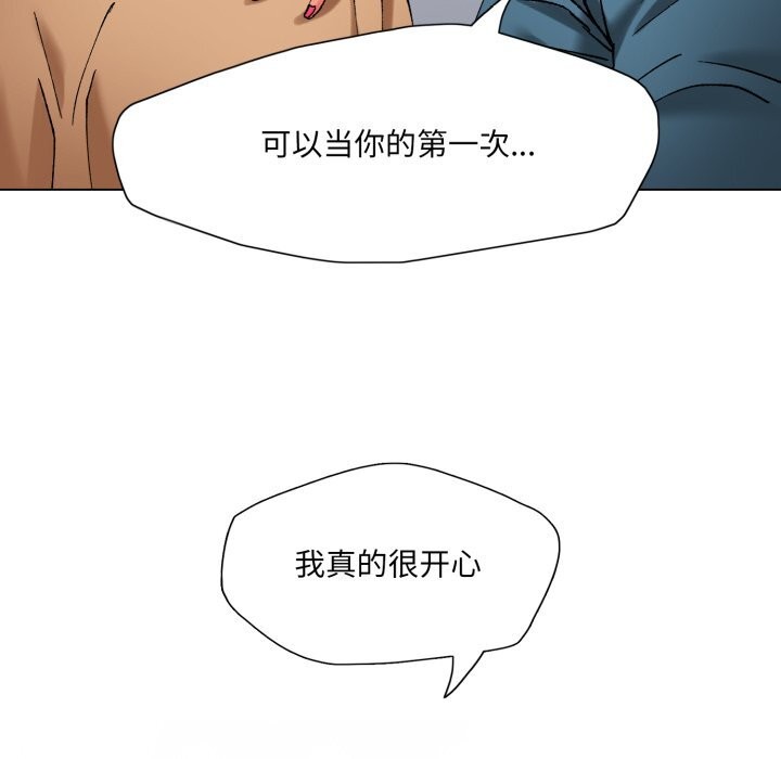 《了不起的她》漫画 第68話