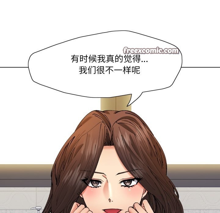 《了不起的她》漫画 第68話