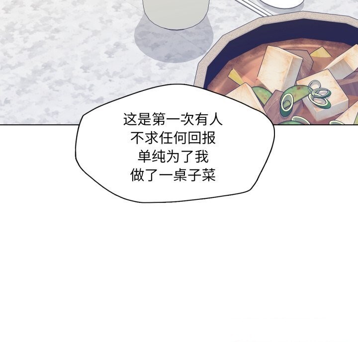 《了不起的她》漫画 第68話
