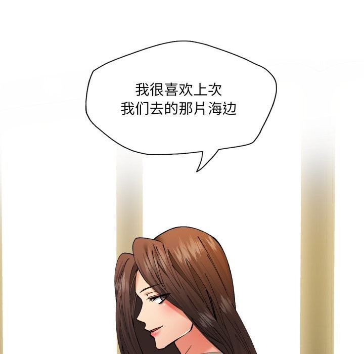 《了不起的她》漫画 第68話