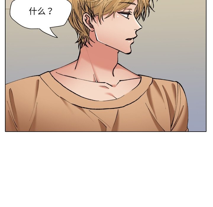 《了不起的她》漫画 第68話