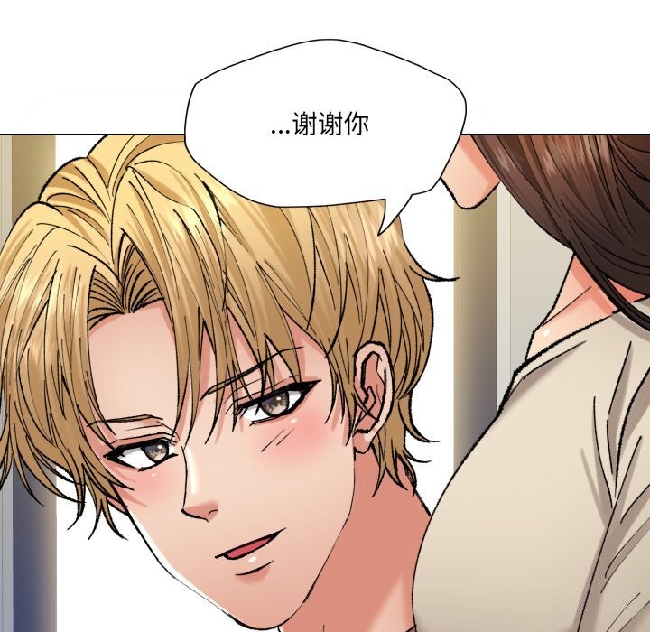 《了不起的她》漫画 第68話