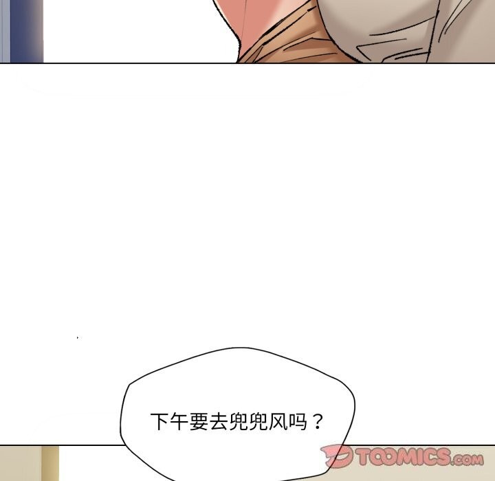 《了不起的她》漫画 第68話