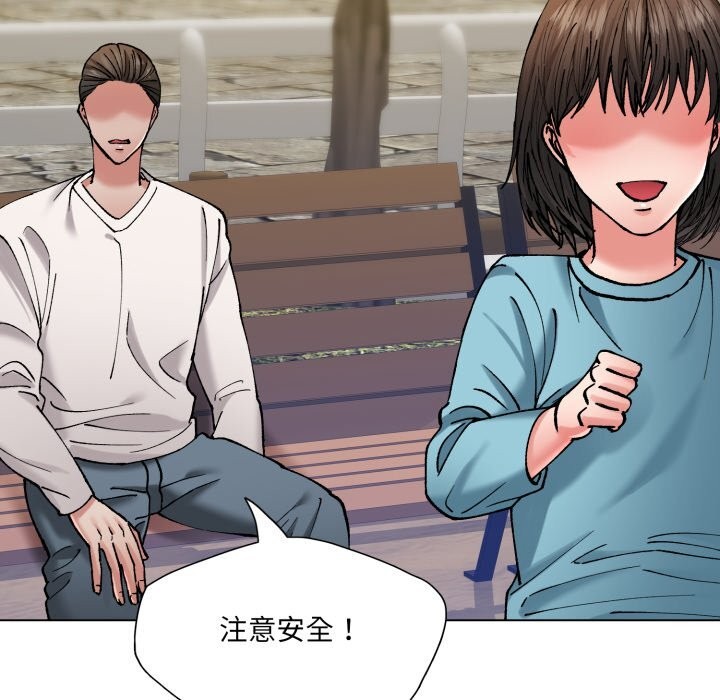 《了不起的她》漫画 第68話