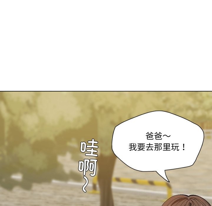 《了不起的她》漫画 第68話