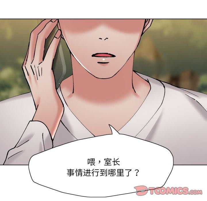 《了不起的她》漫画 第69話