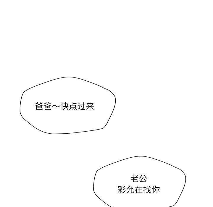 《了不起的她》漫画 第69話